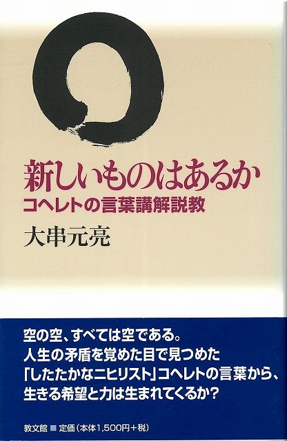 新しいものはあるか