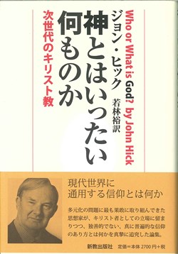 神とはいったい何ものか