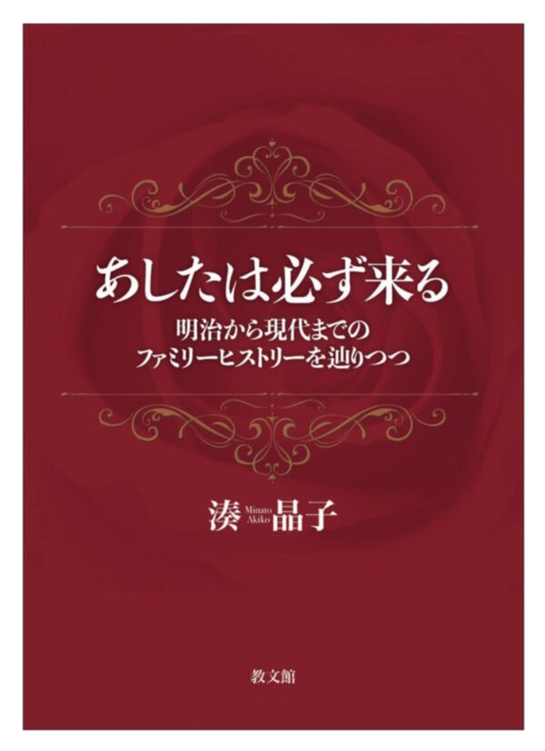 あしたは必ず来る