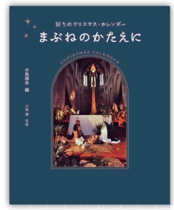 まぶねのかたえに