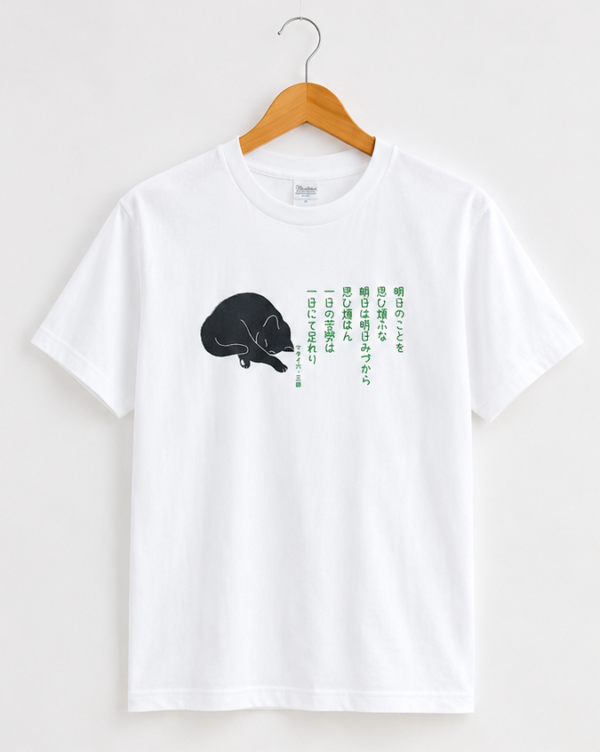 峯田敏幸さんデザインＴシャツ（ねこ）